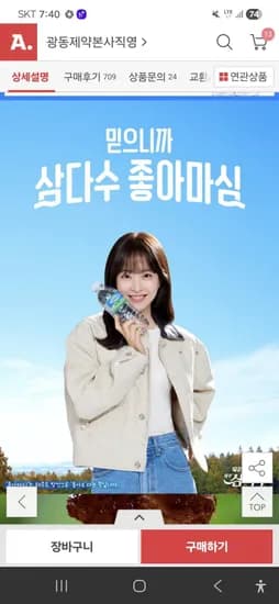 제주 삼다수 2L 24통(유클 15% 쿠폰, 삼성카드 적용가 18,400원/무료배송)