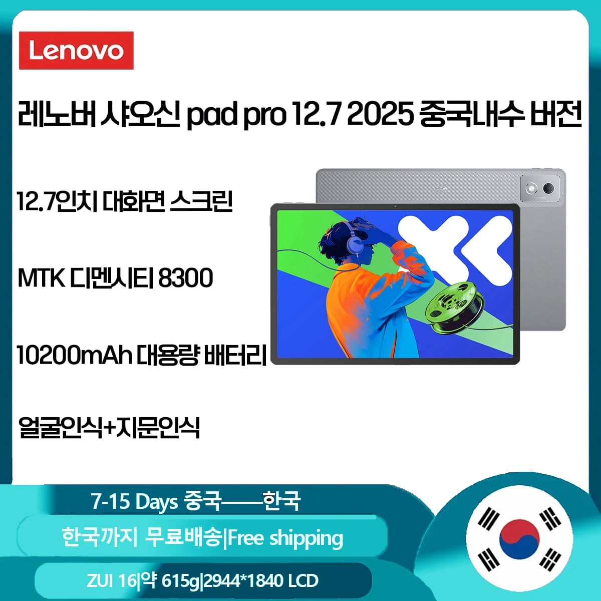 샤오신 프로 12.7 8G 256G $167