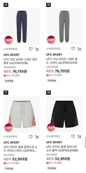 UFC SPORT 자켓, 티셔츠, 바지 등 다양 (47,005원~/무료)