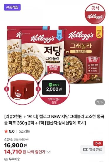 켈로그 NEW 저당 그래놀라 파로 360g 2+1 (14710원/무료)