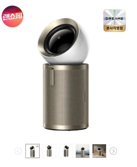 드리미 공기청정기 PM10 AirPursue (371,070원/무료)