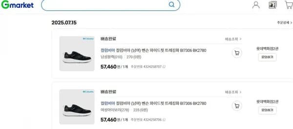 컬럼비아 [남여] 벤슨 와이드핏 트레킹화 BI7306 BK2780  (49,670원/무료배송)