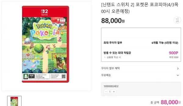 스위치2 포코피아 국내판 [88000/무배]