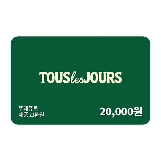 뚜레쥬르 제품교환권 2만원권 1~22%할인 (16,600원/무료) 삼성국민 15,770원7