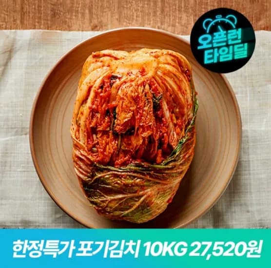 국산 전라도 배추김치 10kg (7,520원/무료)2