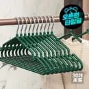 10+10+10 올스텐 튼튼한 논슬립 옷걸이 겨울 옷정리(6740원/무배)