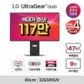 LG전자 32인치 4K OLED 게이밍모니터 32GS95UV 역대가 (1,19,080원, 무료)7