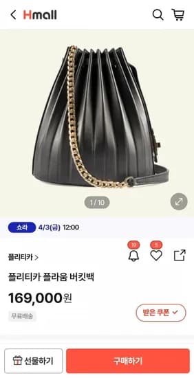 소가죽 플리티카 버킷백(169,000원/무배)