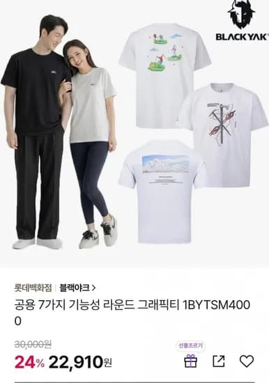 블랙야크 7종 기능성 라운드티(2,910/무)2