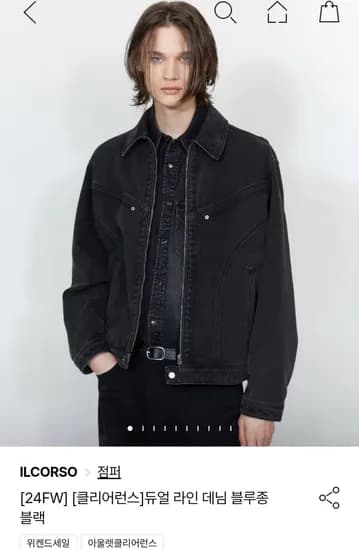 일꼬르소 데님 블루종 (블루or블랙) (53,000원/무료)