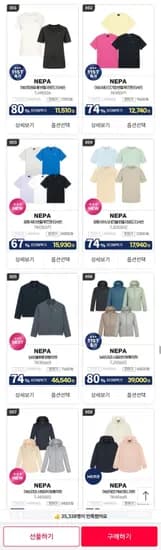 네파 아웃도어 S/S 시즌 외 다양