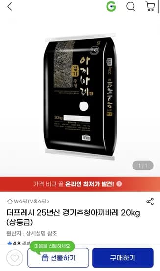 25년산 경기추청아끼바레 쌀 20kg