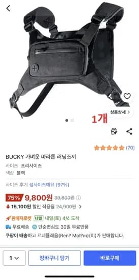 BUCKY 가벼운 마라톤 러닝조끼