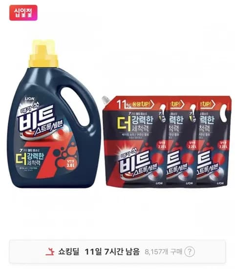 비트 스트롱세븐 3L 2.22L 리필 3개