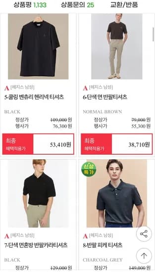 헤지스 피즈 스몰로고 반팔티셔츠