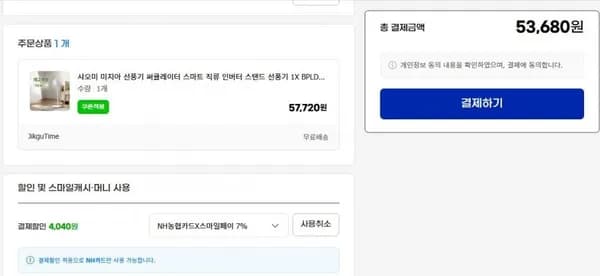샤오미 미지아 선풍기 1X BPLDS07DM 업그레이드버전