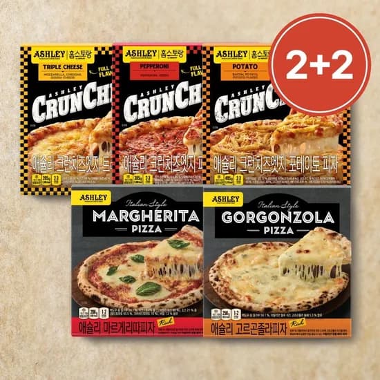 애슐리 피자 5종 2+2 총 4개