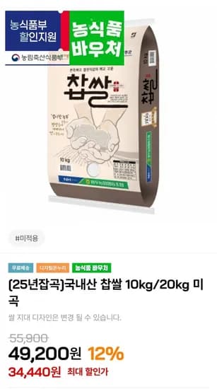 25년산 국내산 찹쌀 10kg
