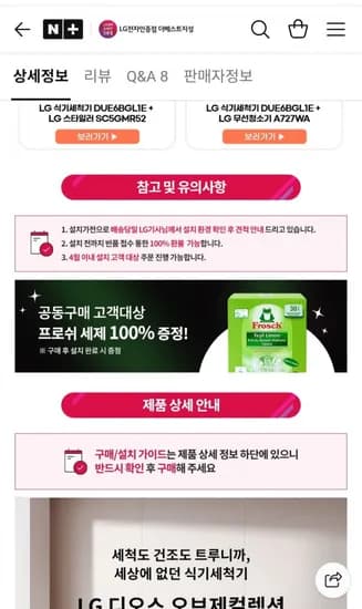 LG 식기세척기 DUE6BGL1E 14인용