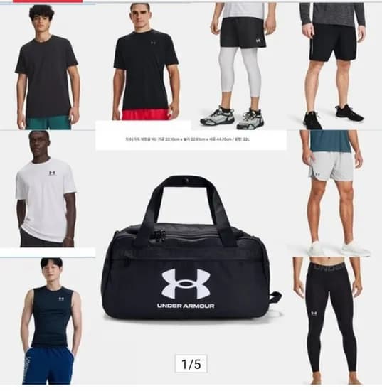 언더아머 기능성 반팔티 반바지 가방 슬리퍼 외 다양