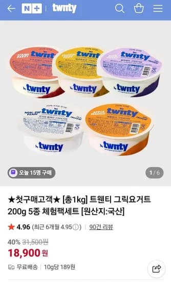 트웬티 그릭요거트 체험팩 00g 5종 각1개씩(18,900원/무배)2