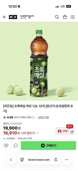 초록매실 제로 .5L 12개(16,910원/무료배송)1
