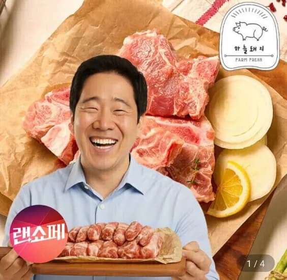 국내산 1등급 돼지고기 뒷/생쪽갈비 인기 부위 모음 찜 구이용 쪽갈비500g추가증정 (다양/무료)