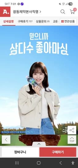 제주 삼다수 2L 2통(유클 15% 쿠폰, KB국민카드 적용가 18,400원/무료배송)4