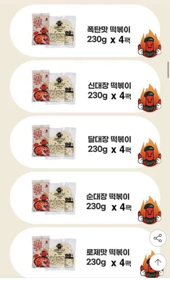 신대장떡볶이 230g 4팩