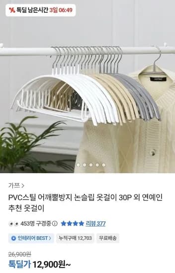 PVC스틸 어깨뿔방지 논슬립 옷걸이 30개