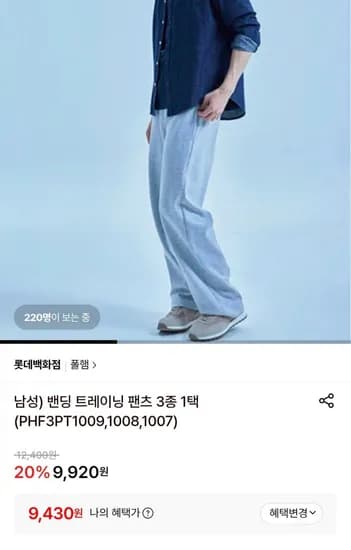 폴햄 남성 밴딩 트레이닝 팬츠 3종