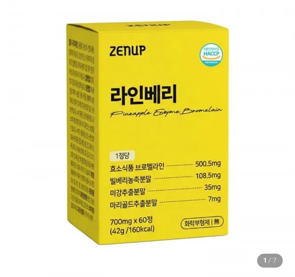브로멜라인 파인애플 효소 2개월분