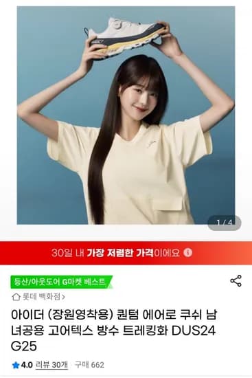 아이더 남녀공용 고어텍스 방수 트레킹화