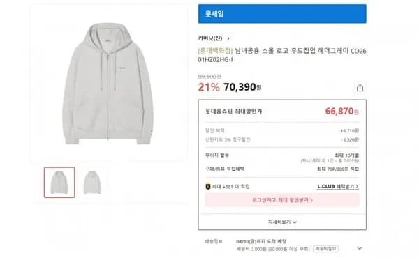 커버낫 후드 집업 3종