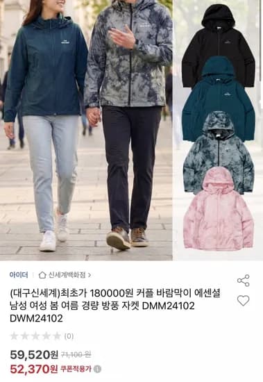 아이더 경량 방풍 자켓
