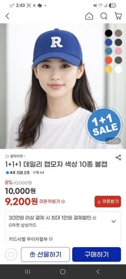 남녀공용 볼캡모자 3개 (9,200원/무배)