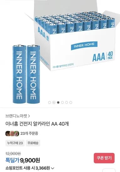 이너홈 건전지 알카라인 AA 40개(9,900원/무료배송)