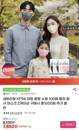 새부리형 KF94 대형 중형 소형 마스크 100매 (유클 7,060원/무료)