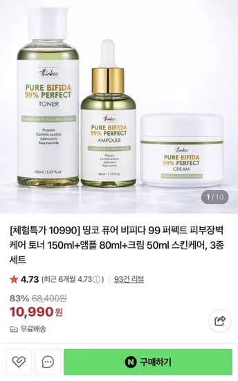 스킨케어 3종세트 피부장벽케어 토너 + 앰플 + 크림 (10,990원/무배)