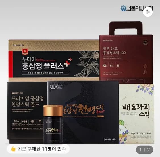 서울약사신협 홍삼정 천명 스틱 골드 ml x 100포 (101,980원/무료)10
