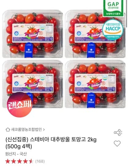 스테비아 토망고 오리슬라이스 짱구 불닭볶음면 쇠고기면 간짬뽕 짜짜로니 나가사키 짬뽕 외 다양