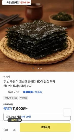 두번구운 곱창김 50매 140g 1봉