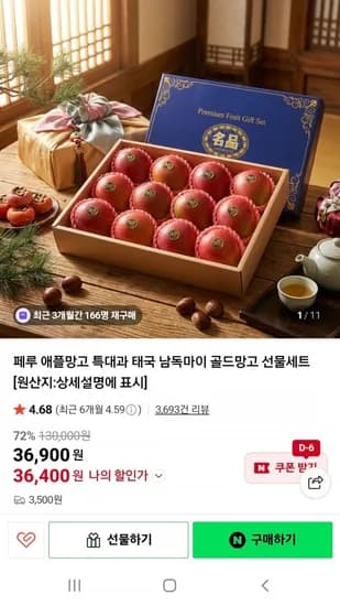 페루 애플망고 태국 골드망고 5kg 특대과