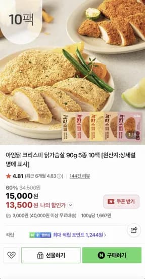 크리스피 닭가슴살 숯불갈비 매콤쯔란 2종 90g 10팩