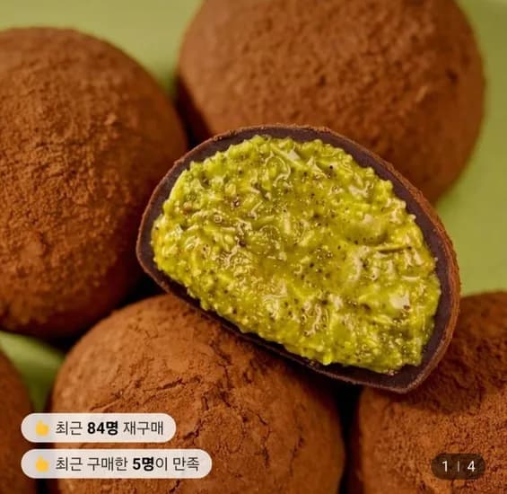 두바이 쫀득쿠키 40g 4개