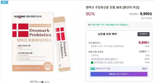 덴마크 구강유산균 잇몸 30포