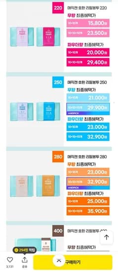 매직캔 호환 리필봉투 280 20개입