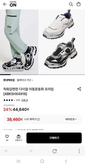 블랙야크키즈 보아다이얼