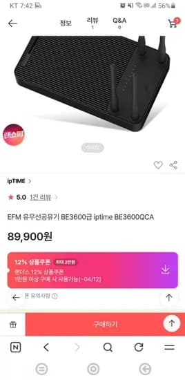 아이피타임 BE3600QCA 유무선 공유기