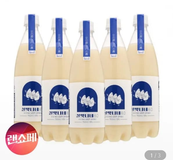 해남막걸리 모음 외 다양